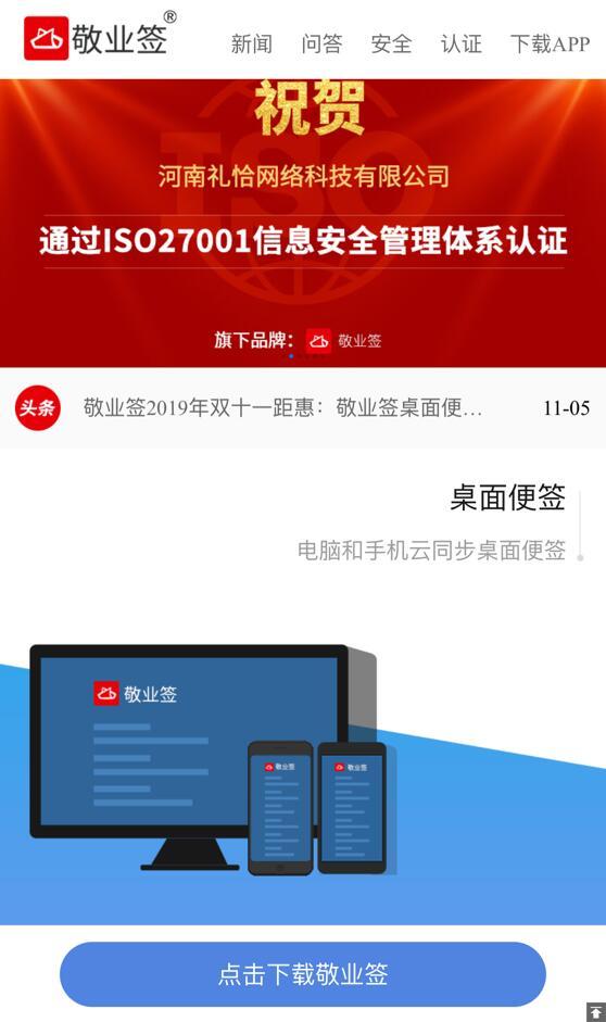 
苹果iOS系统系统没有便签功效 怎么下载安装一款桌面便签app|皇冠app下载安装(图4)