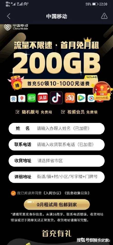 
贴心还是套路！揭秘移动、电信19元/200G套餐背后的秘密“crown新体育app”(图2)